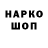 Кодеин напиток Lean (лин) ezhichDG
