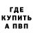 Альфа ПВП Соль Rosenildo Bsilva