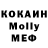 COCAIN Колумбийский Maria Salimova