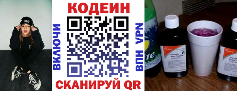 гидра ONION  Тырныауз  Кодеин напиток Lean (лин) 