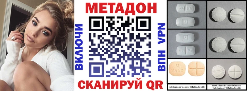 МЕТАДОН methadone  Тырныауз 
